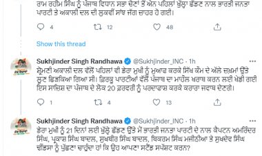 ਸੁਖਜਿੰਦਰ ਸਿੰਘ ਰੰਧਾਵਾ ਵਲੋਂ ਭਾਰਤੀ ਜਨਤਾ ਪਾਰਟੀ ਤੇ ਅਕਾਲੀ ਦਲ ਤੇ ਤਿੱਖੇ ਹਮਲੇ