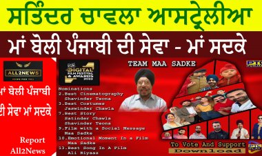 ਸਤਿੰਦਰ ਚਾਵਲਾ ਜੋ ਆਸਟ੍ਰੇਲੀਆ ਚ ਰਹਿ ਕੇ - ਮਾਂ ਬੋਲੀ ਪੰਜਾਬੀ ਦੀ ਸੇਵਾ ( ਮਾਂ ਸਦਕੇ )