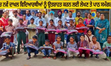 ਸਕੂਲ ਵਿਚ ਨਵੇਂ ਦਾਖਲ ਵਿਦਿਆਰਥੀਆਂ ਨੂੰ ਉਤਸ਼ਾਹਤ ਕਰਨ ਲਈ ਲੇਖਣ ਤੇ ਪਾਠ   ਸਮੱਗਰੀ ਵੰਡੀ