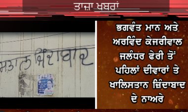 ਤਾਜ਼ਾ ਖਬਰਾਂ 15-06-2022