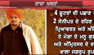 ਤਾਜ਼ਾ ਖਬਰਾਂ 17-06-2022