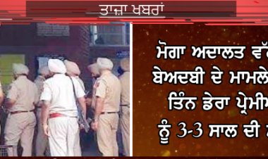 ਤਾਜ਼ਾ ਖਬਰਾਂ , ਅੱਜ ਦੀਆਂ ਖਬਰਾਂ 08-07-2022