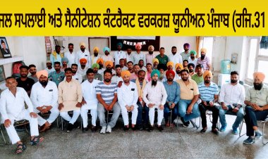 ਕੈਬਨਿਟ ਮੰਤਰੀ ਬ੍ਰਹਮ ਸ਼ੰਕਰ ਜਿੰਪਾ ਦੀ ਰਿਹਾਇਸ਼ ਅੱਗੇ  ’ਚ ਸੂਬਾ ਪੱਧਰੀ ਧਰਨਾ ਦੇਣ ਦਾ ਐਲਾਨ