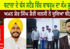 ਬਟਾਲਾ ਦੇ ਬੱਸ ਸਟੈਂਡ ਵਿੱਚ ਬਾਥਰੂਮ ਦਾ ਕੰਮ ਸ਼ੁਰੂ