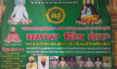 ਪਿੰਡ ਰਾਜਪੁਰ ਕੰਢੀ ਵਿਖੇ ਸਲਾਨਾ ਛਿੰਝ ਮੇਲਾ 15,16, 17 ਜੂਨ ਨੂੰ